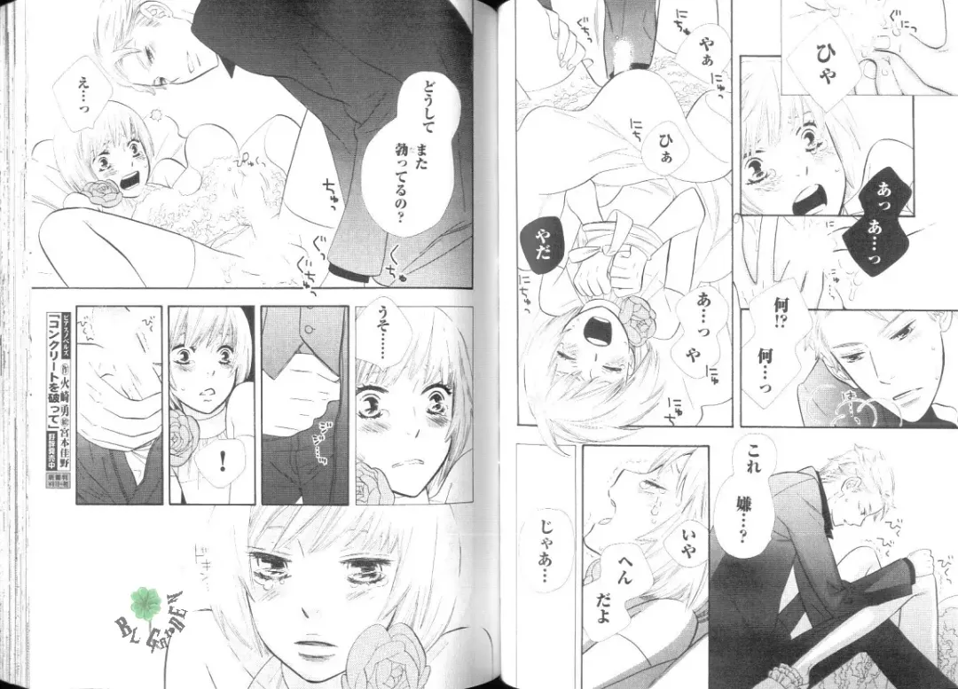 Comic JUNE 2004-02 Fhentai - Page 46