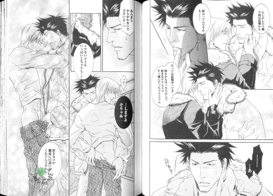 Comic JUNE 2004-02 Fhentai - Page 59