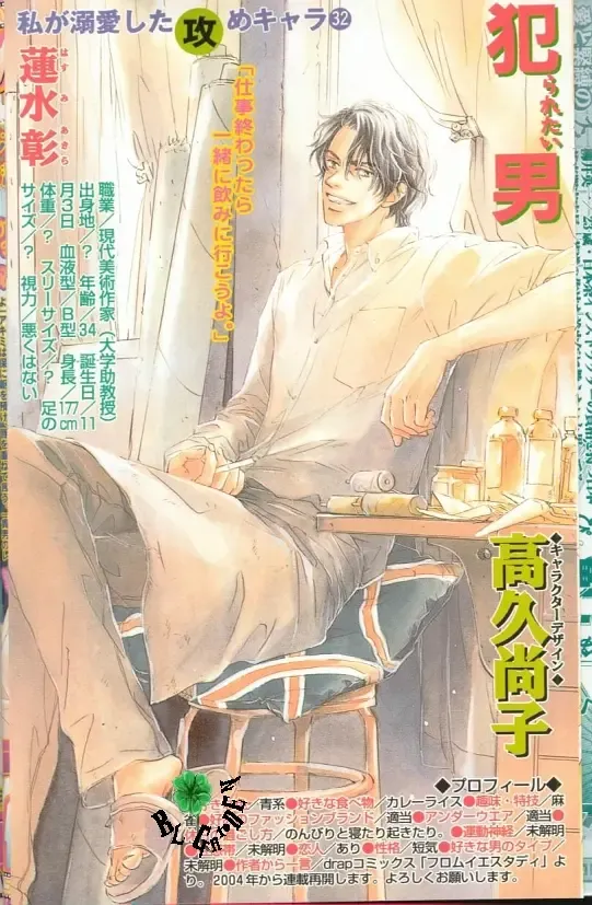 Comic JUNE 2004-02 Fhentai - Page 6