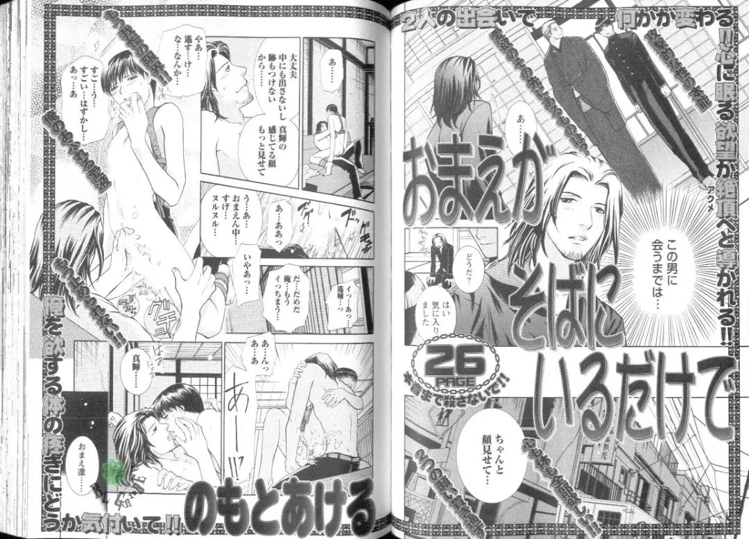 Comic JUNE 2004-02 Fhentai - Page 66