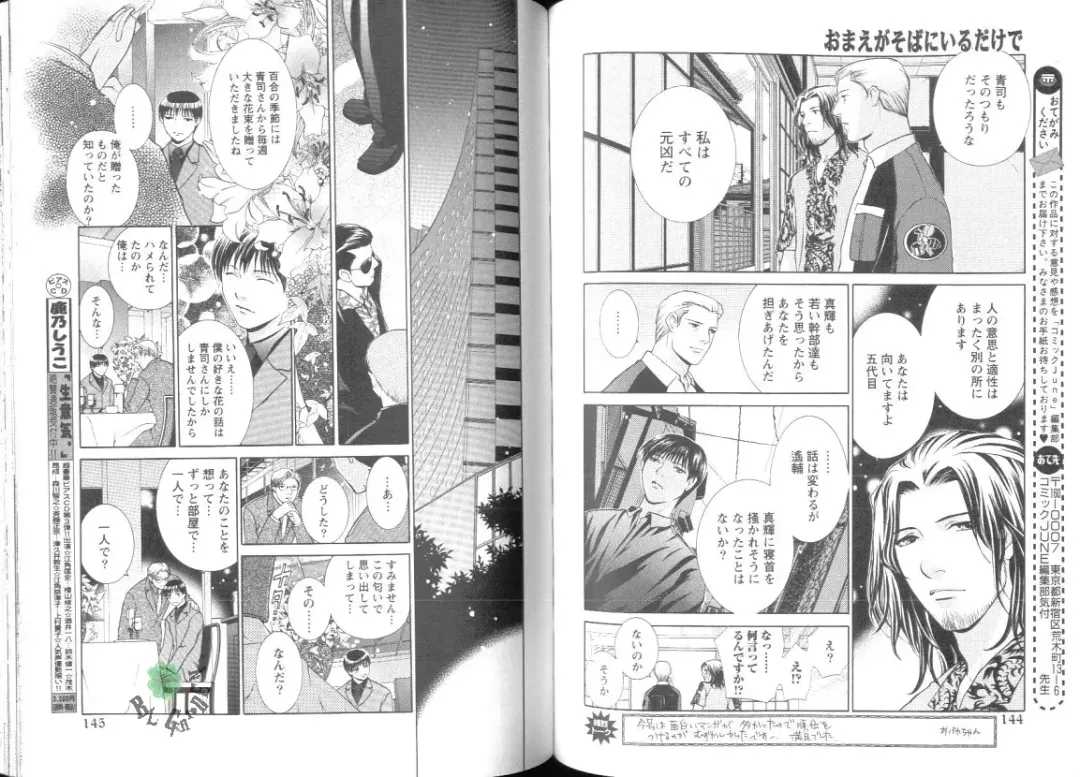 Comic JUNE 2004-02 Fhentai - Page 68