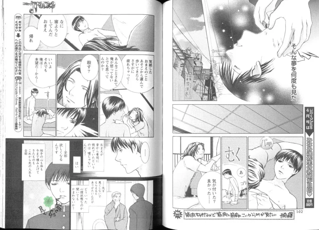 Comic JUNE 2004-02 Fhentai - Page 77