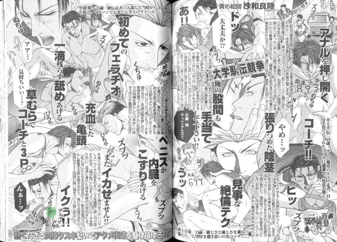 Comic JUNE 2004-02 Fhentai - Page 79