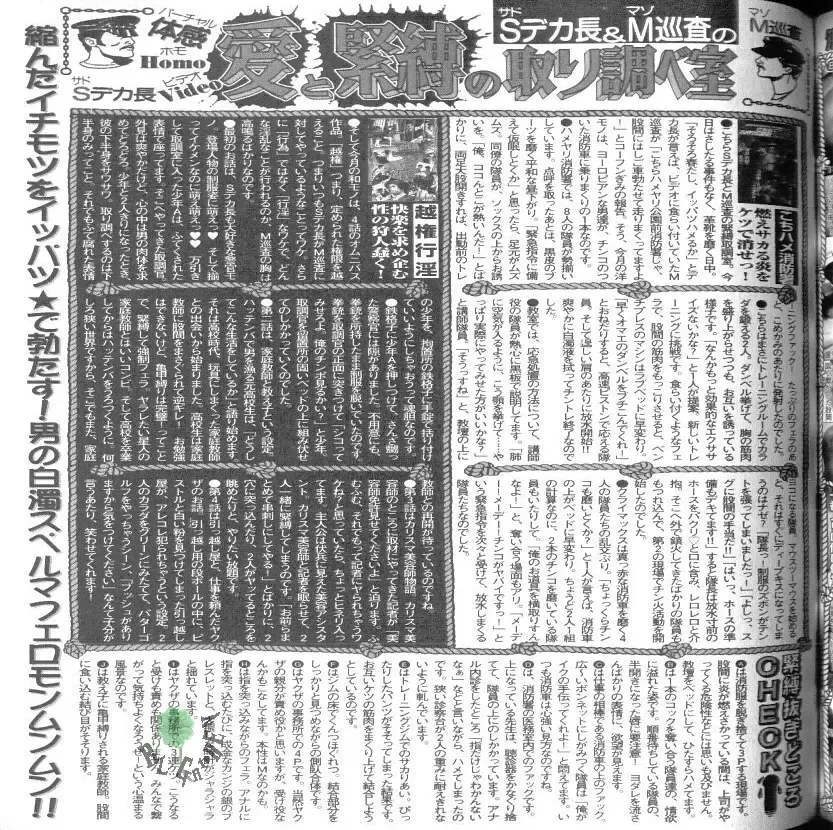 Comic JUNE 2004-02 Fhentai - Page 82