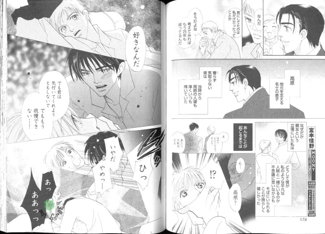 Comic JUNE 2004-02 Fhentai - Page 84