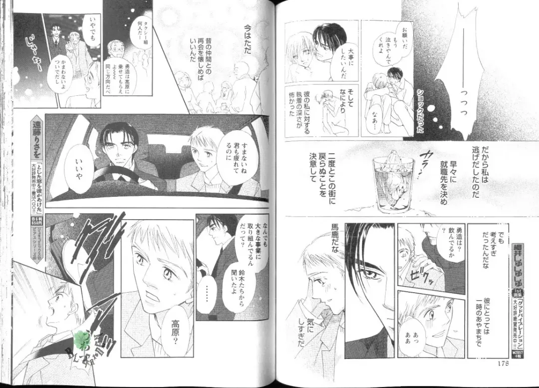 Comic JUNE 2004-02 Fhentai - Page 85