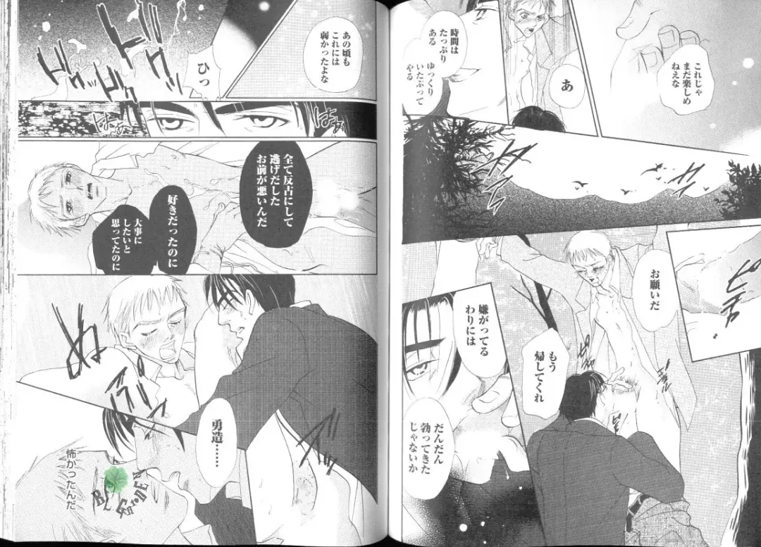 Comic JUNE 2004-02 Fhentai - Page 88