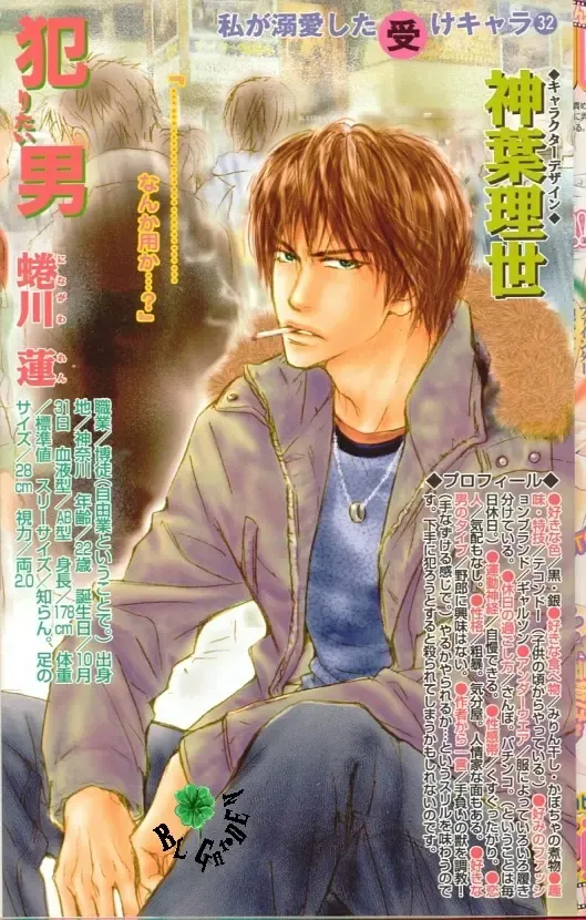 Comic JUNE 2004-02 Fhentai - Page 9