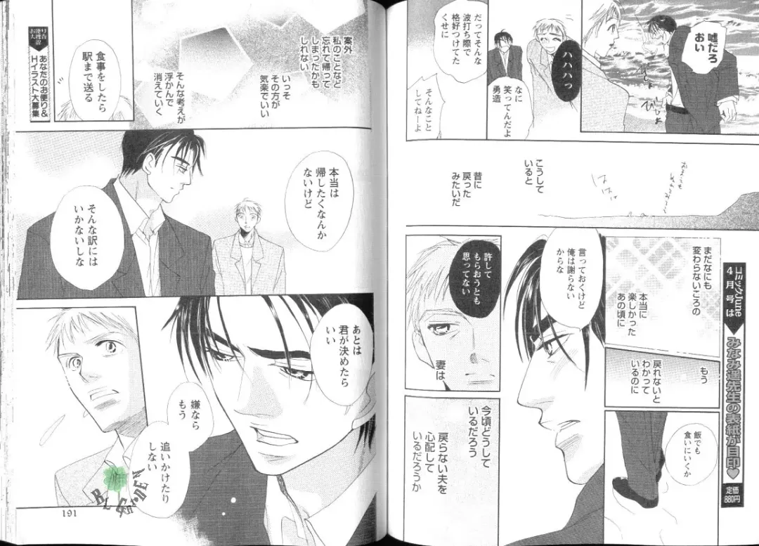 Comic JUNE 2004-02 Fhentai - Page 91