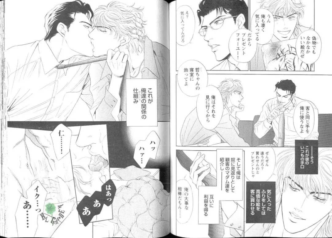 Comic JUNE 2004-02 Fhentai - Page 96