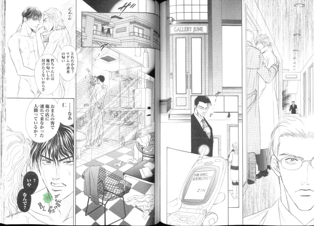 Comic JUNE 2004-02 Fhentai - Page 99