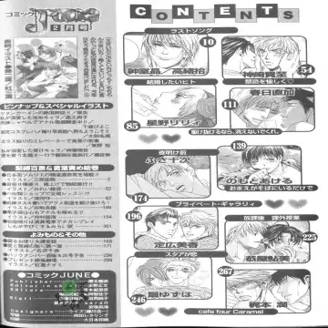 Comic JUNE 2004-02 Fhentai - Page 146