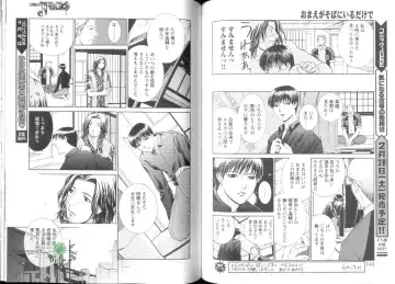 Comic JUNE 2004-02 Fhentai - Page 67