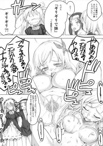 [Deburasu] Tomodachi Ijou Imouto Miman Fhentai - Page 4