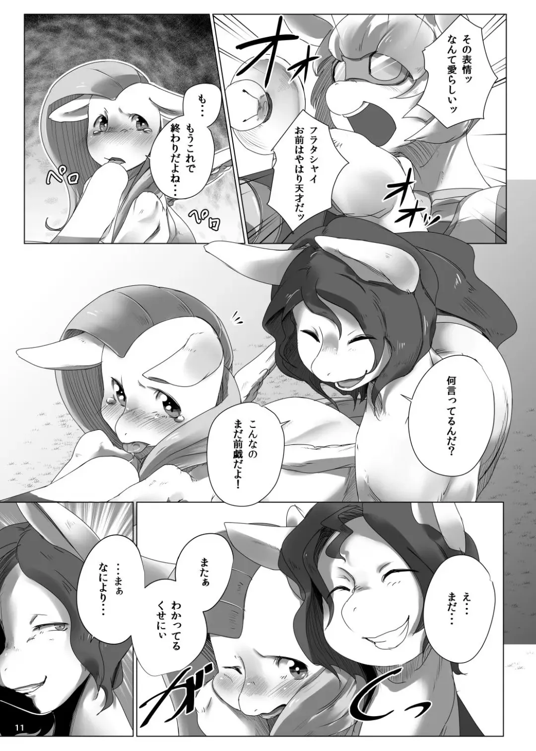[Kolgha] COMIC HOOF! Vol.1 Fhentai - Page 13