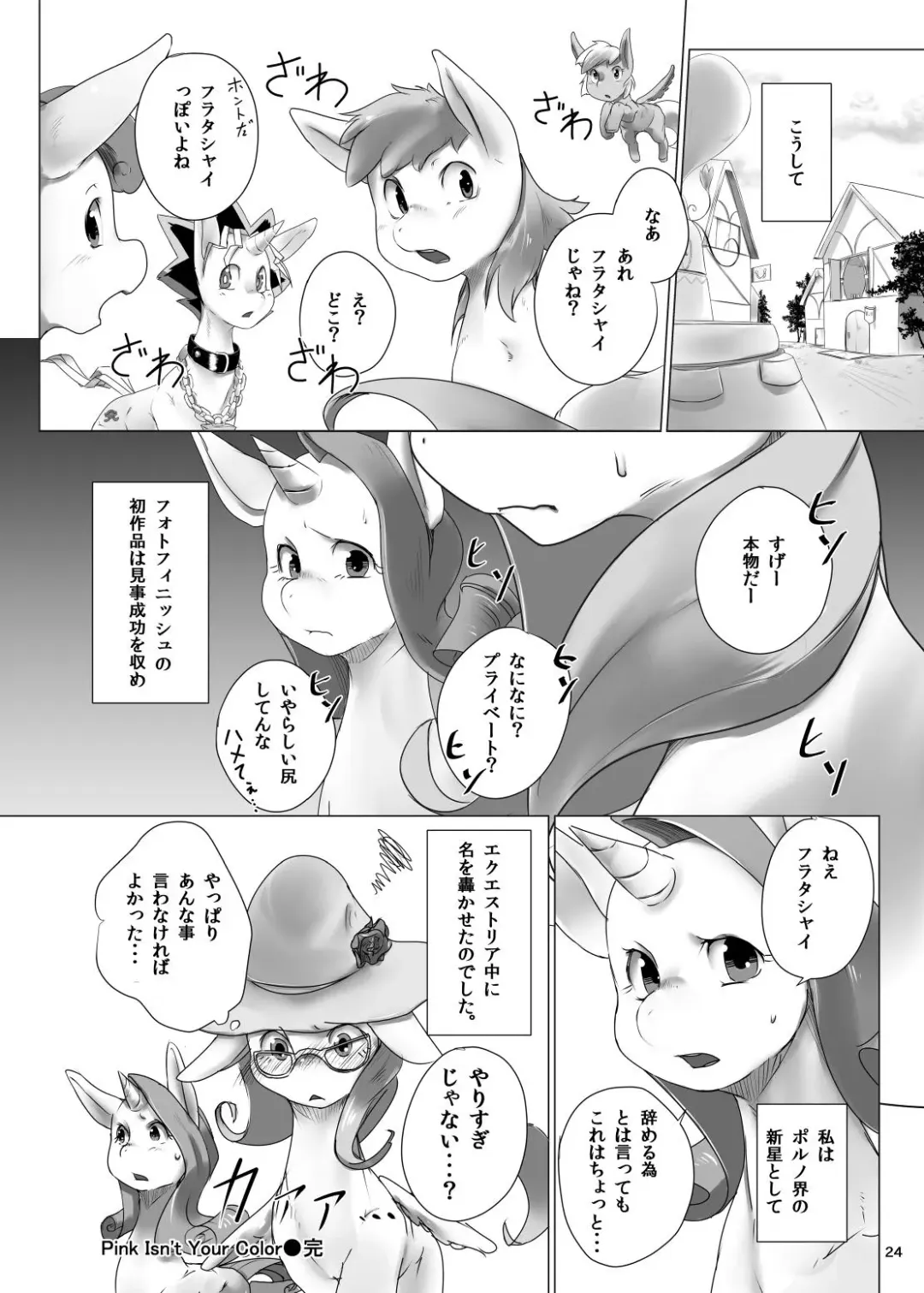 [Kolgha] COMIC HOOF! Vol.1 Fhentai - Page 26