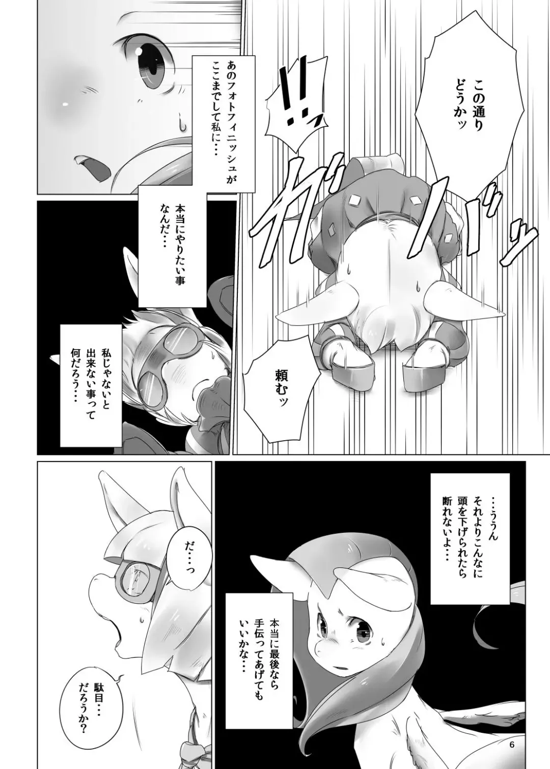 [Kolgha] COMIC HOOF! Vol.1 Fhentai - Page 8