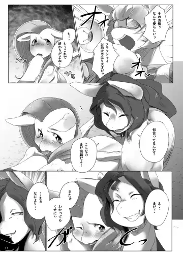 [Kolgha] COMIC HOOF! Vol.1 Fhentai.net - Page 13