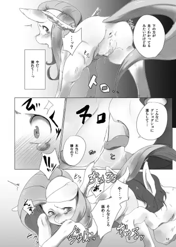 [Kolgha] COMIC HOOF! Vol.1 Fhentai.net - Page 14