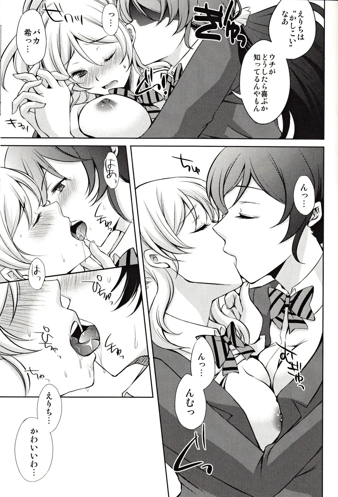 [Aoi Yumi] Kashikoi Kawaii Yarashii Erichika!! Fhentai - Page 10