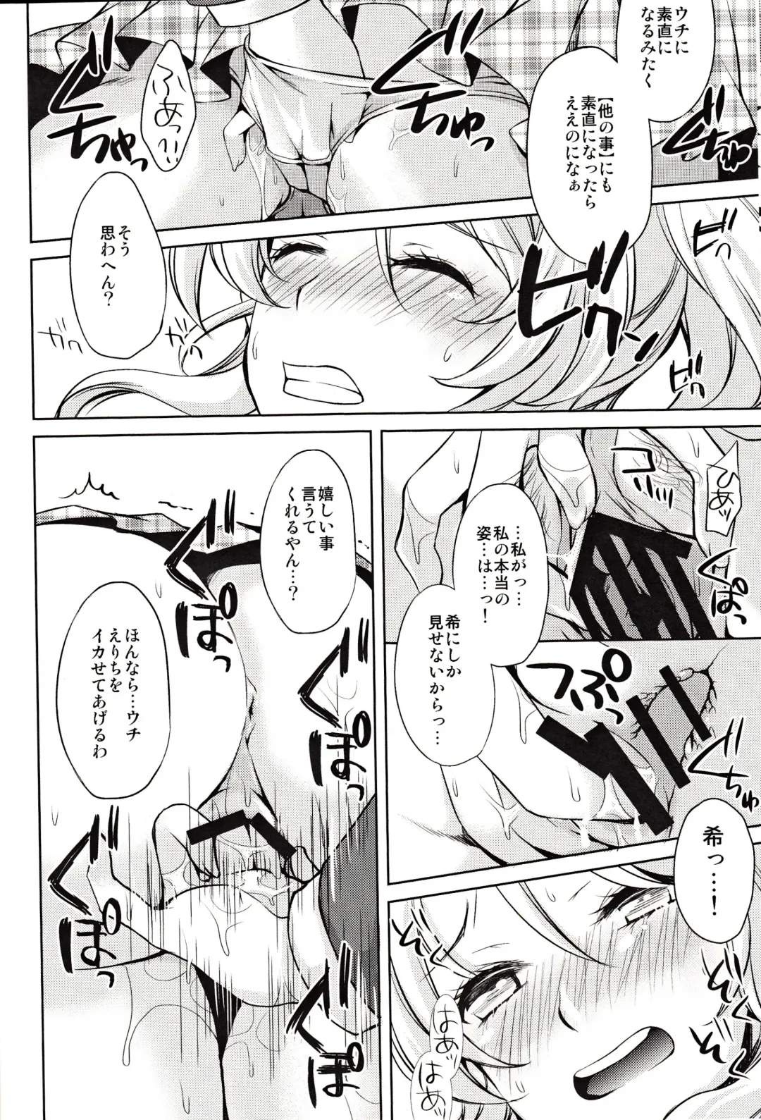 [Aoi Yumi] Kashikoi Kawaii Yarashii Erichika!! Fhentai - Page 11