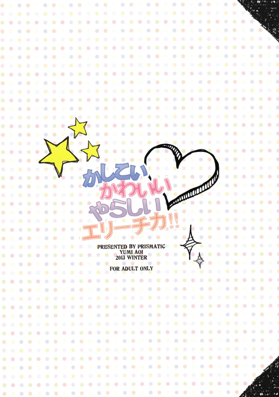 [Aoi Yumi] Kashikoi Kawaii Yarashii Erichika!! Fhentai - Page 22