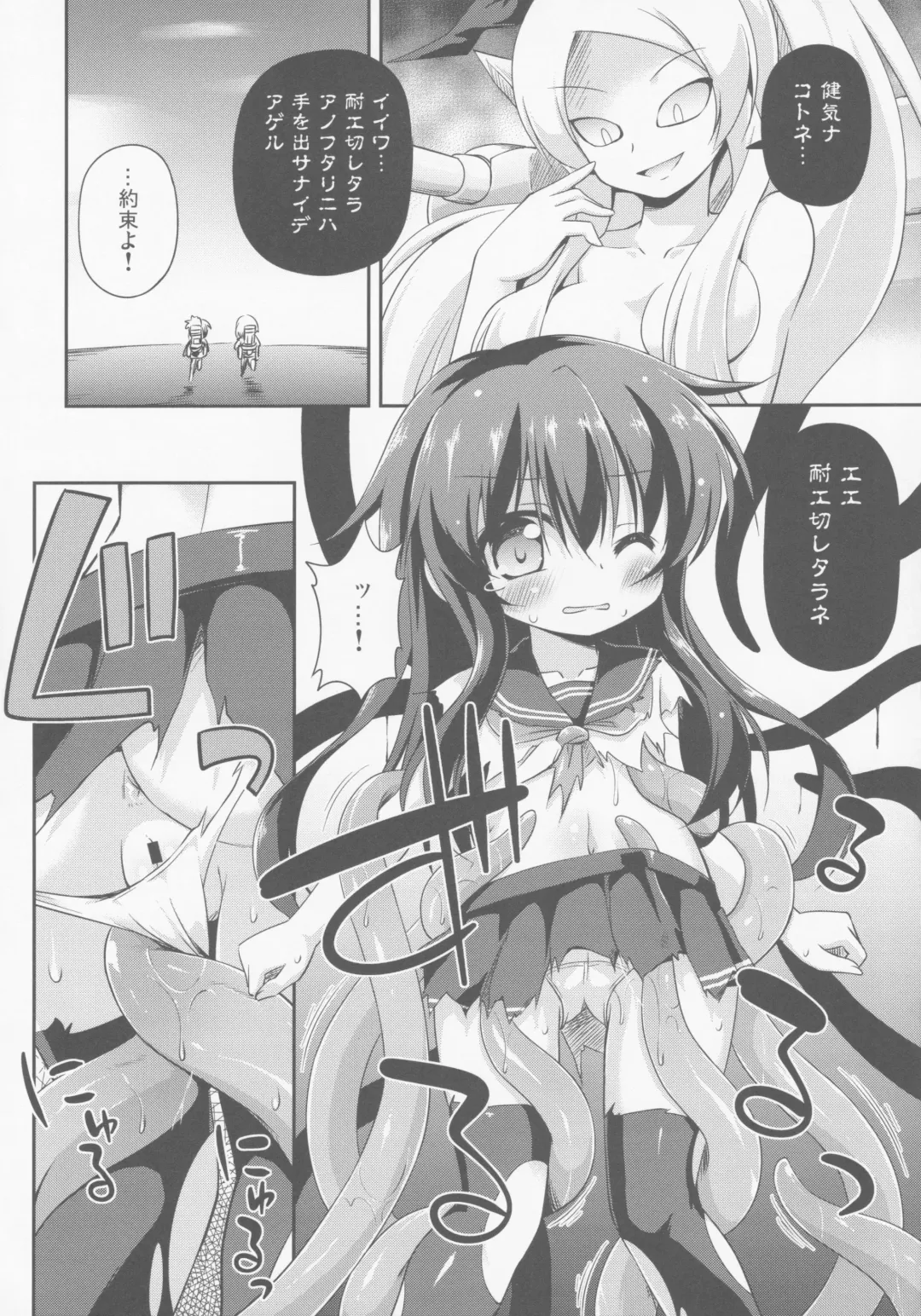 [Hino Hino] Otoko wa Damatte Chuuha Shingeki! Fhentai - Page 9