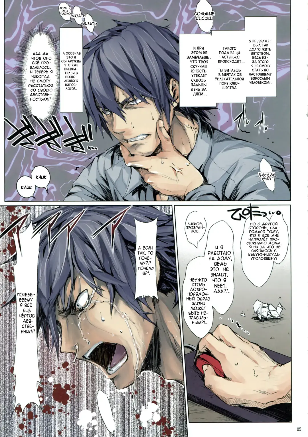 [Kizuki Aruchu - Zan] Furohile Zero Fhentai - Page 5