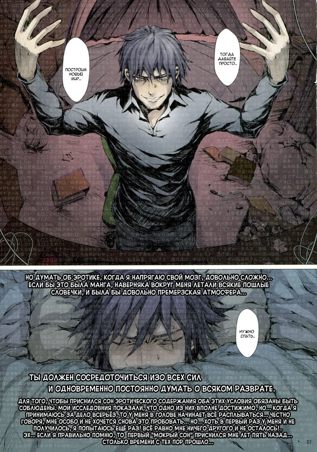 [Kizuki Aruchu - Zan] Furohile Zero Fhentai - Page 7