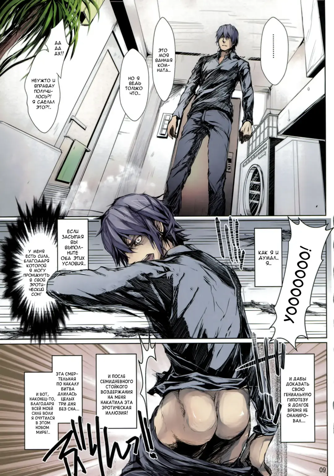 [Kizuki Aruchu - Zan] Furohile Zero Fhentai - Page 9