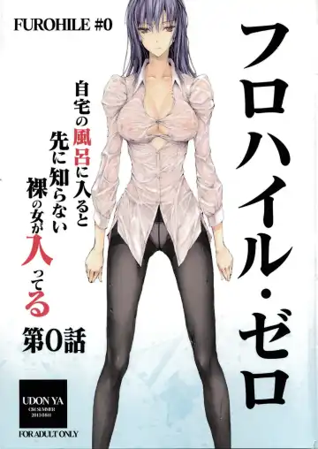 Read [Kizuki Aruchu - Zan] Furohile Zero - Fhentai.net