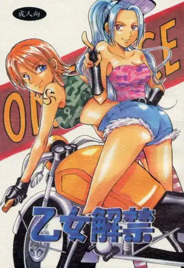 Read [Yu-ri] Otome Kaikin - Fhentai