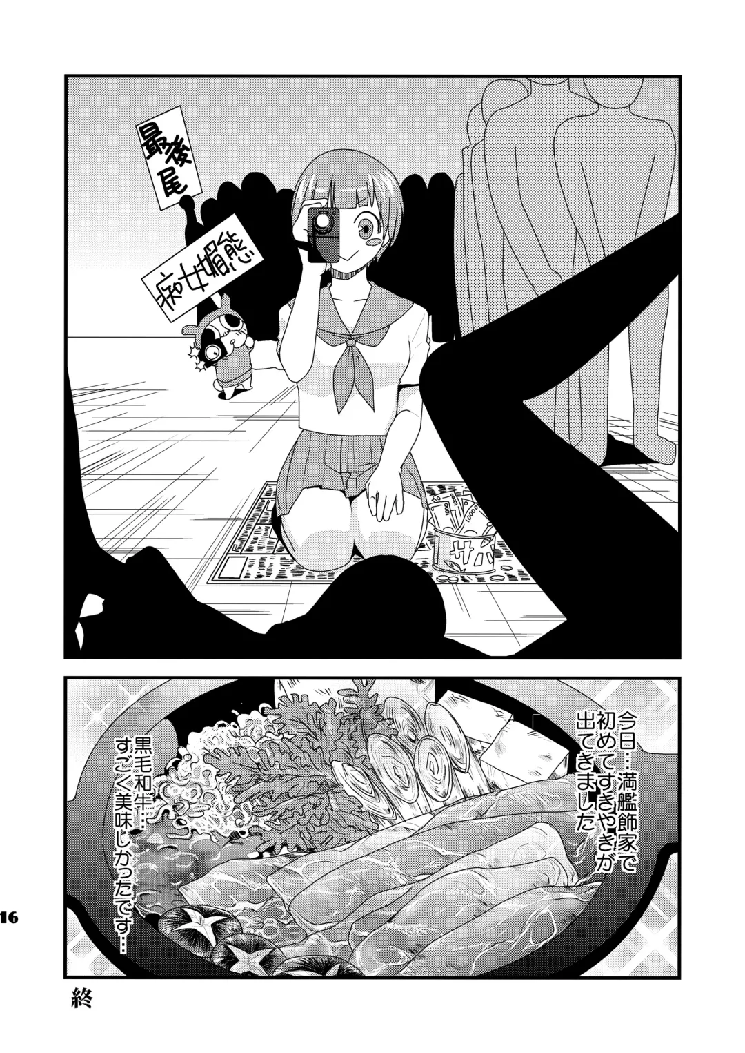 [Maki] Koroshitai Buta ga Iru Fhentai.net - Page 15