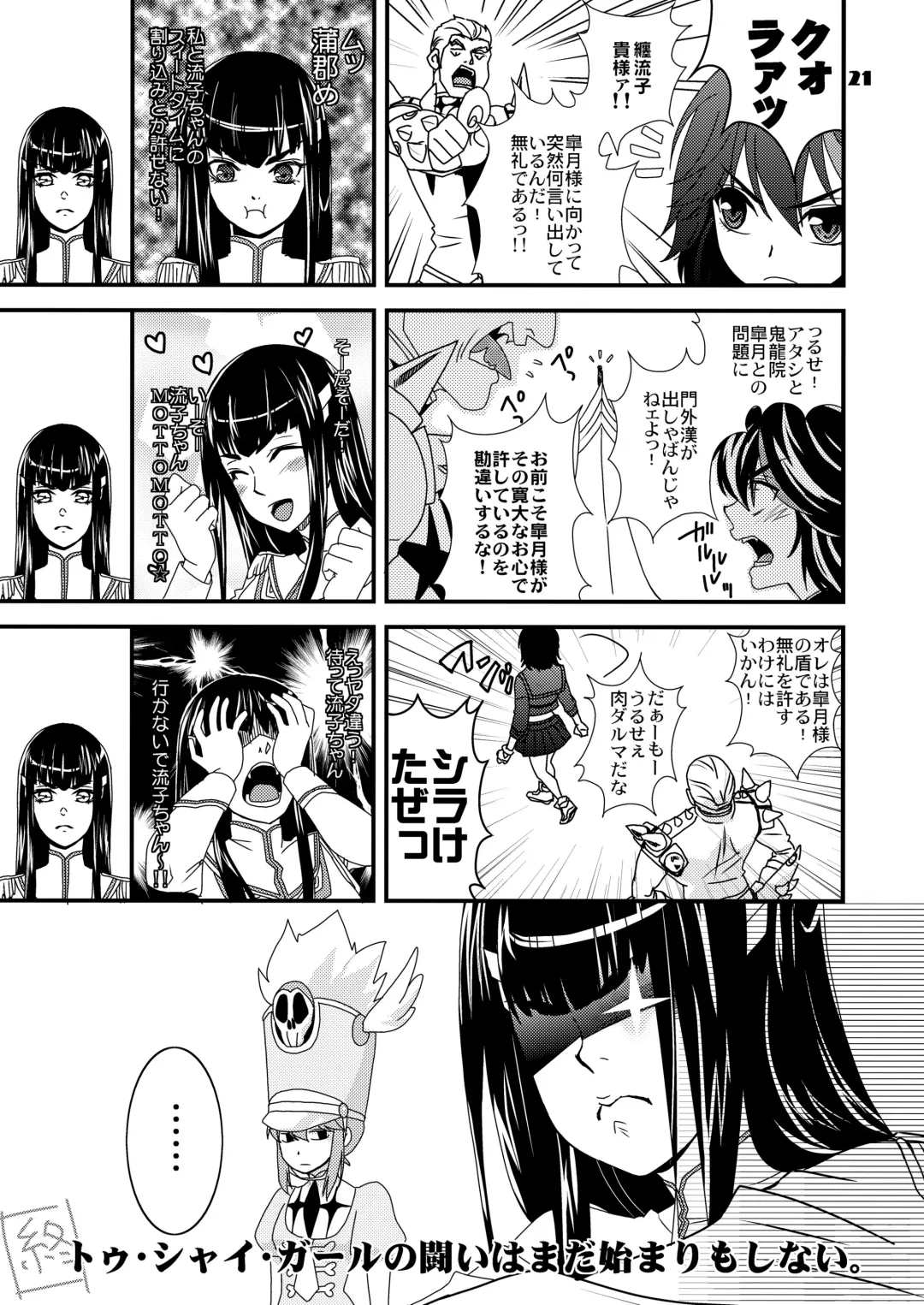 [Maki] Koroshitai Buta ga Iru Fhentai.net - Page 20