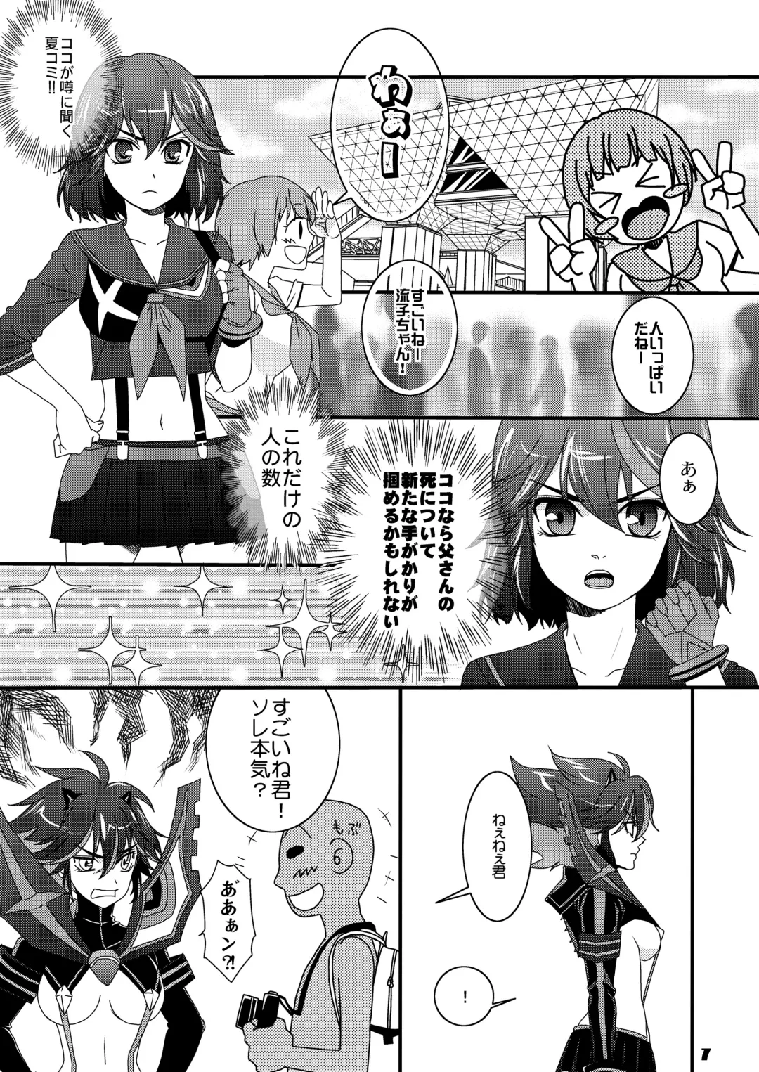 [Maki] Koroshitai Buta ga Iru Fhentai.net - Page 6