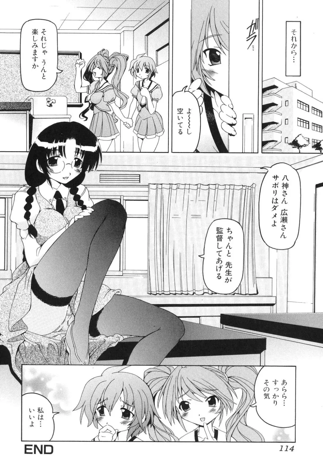 Futanarikko Lovers 5 Fhentai - Page 116