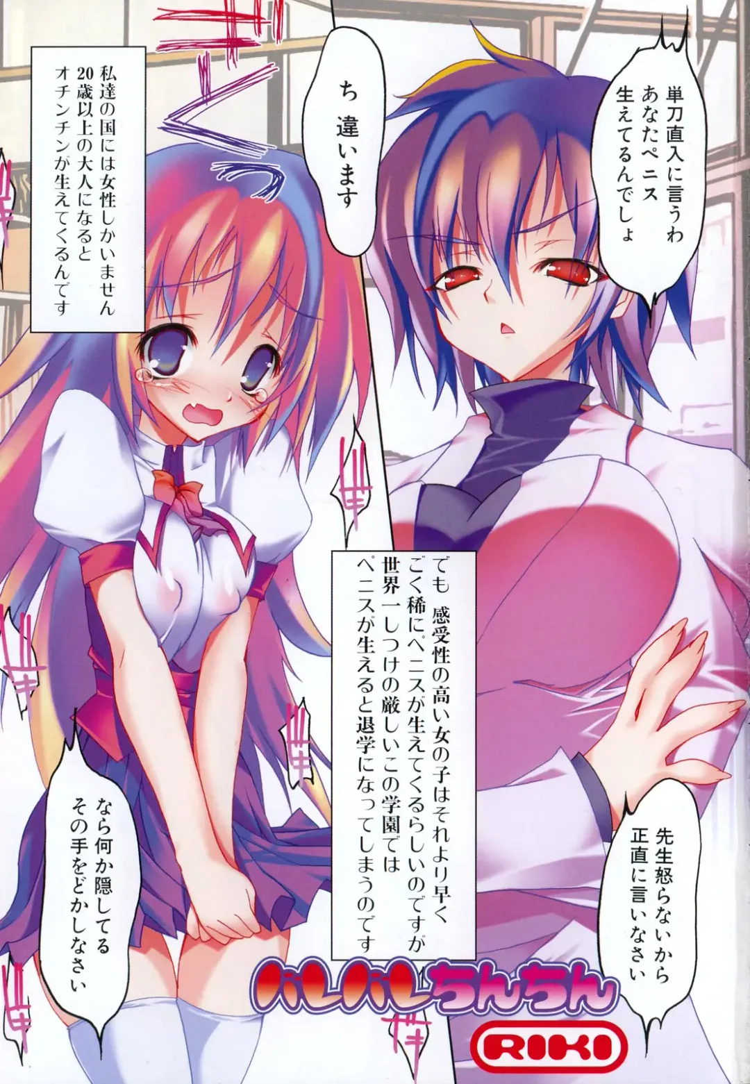 Futanarikko Lovers 5 Fhentai - Page 5