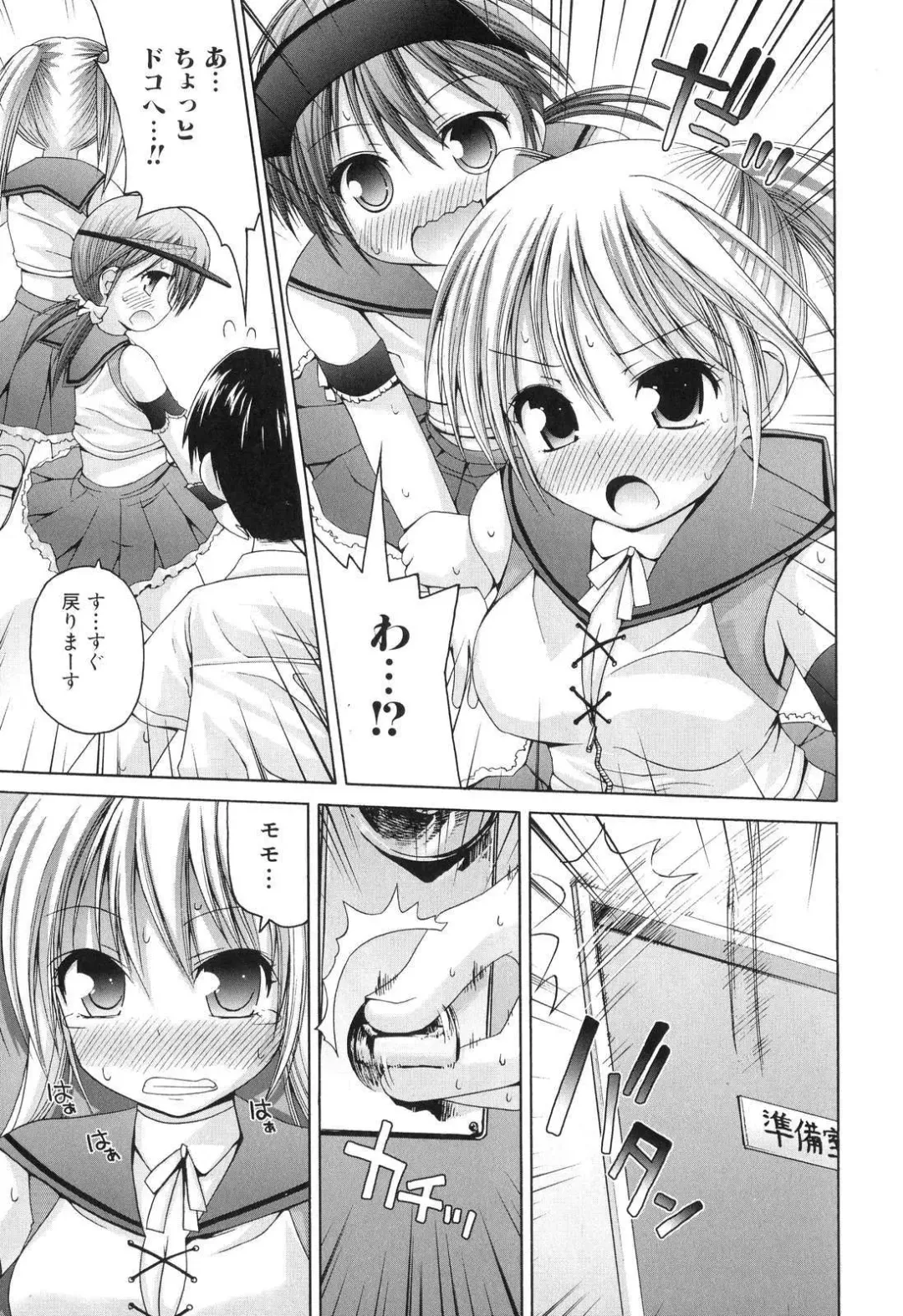 Futanarikko Lovers 5 Fhentai - Page 71