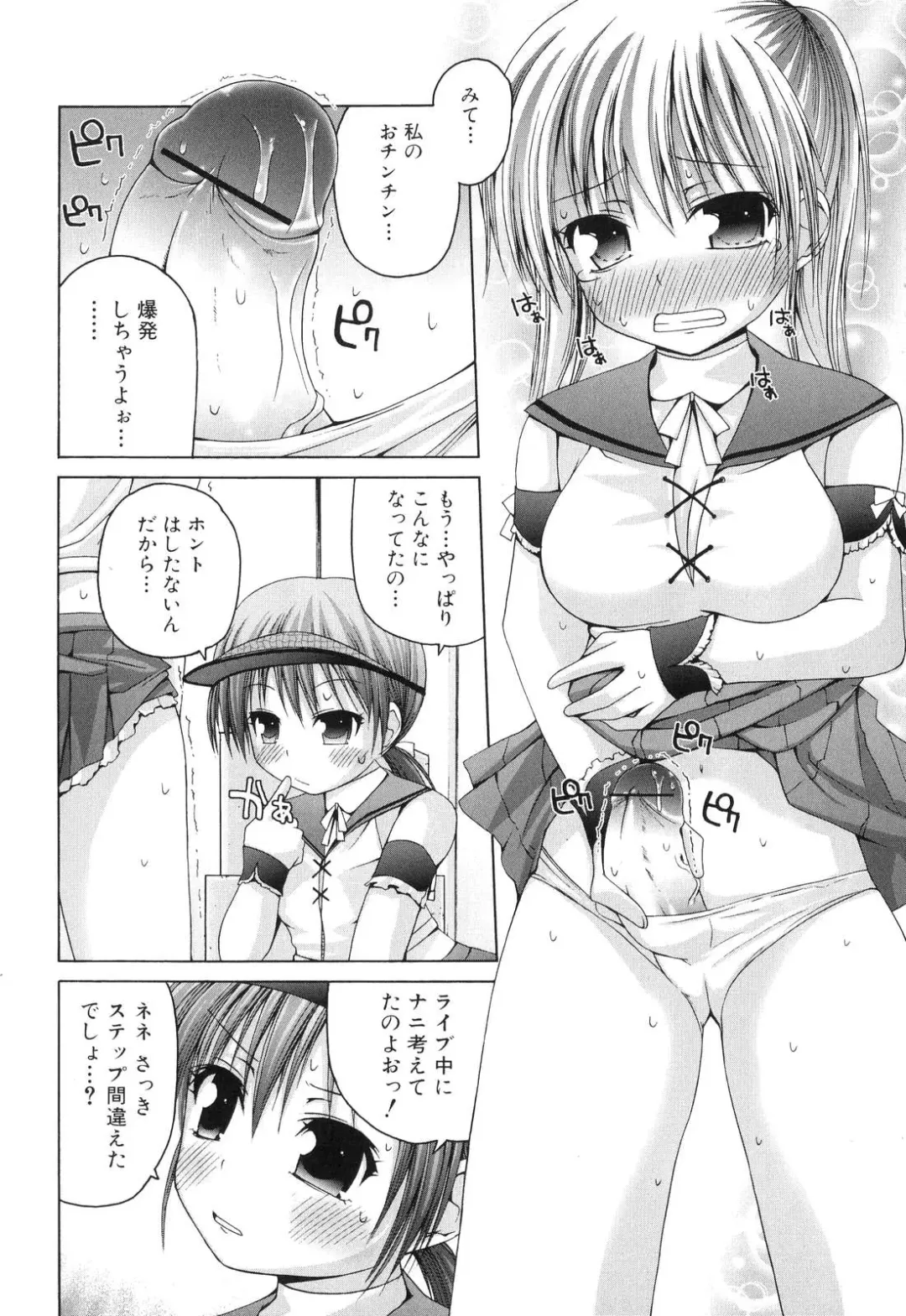 Futanarikko Lovers 5 Fhentai - Page 72