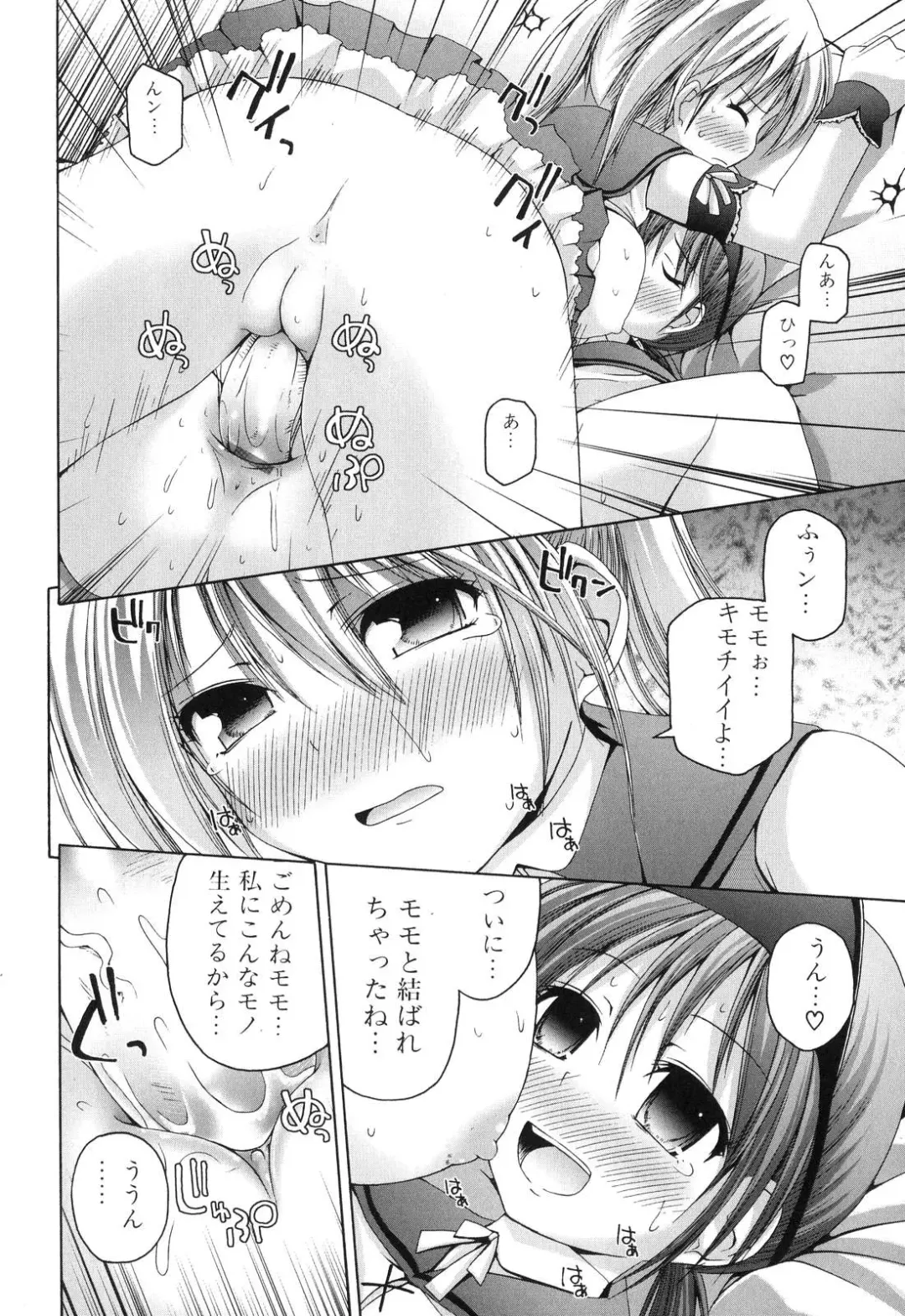 Futanarikko Lovers 5 Fhentai - Page 80