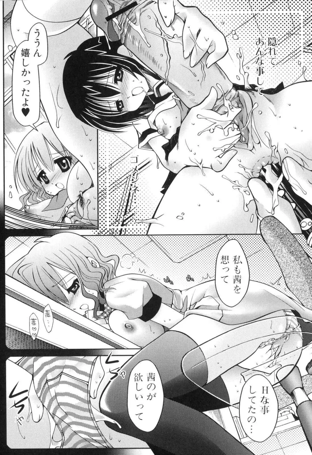 Futanarikko Lovers 5 Fhentai - Page 97