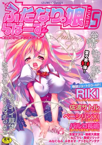 Read Futanarikko Lovers 5 - Fhentai