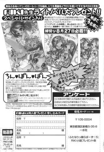 Futanarikko Lovers 5 Fhentai - Page 167