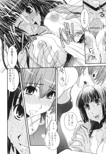 Futanarikko Lovers 5 Fhentai - Page 62