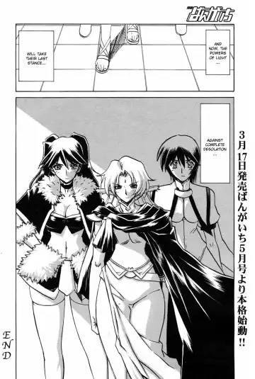 [Sanbun Kyoden] Lamuros of Seven Colors | Shichisai no Ramyurosu Collection Fhentai - Page 8