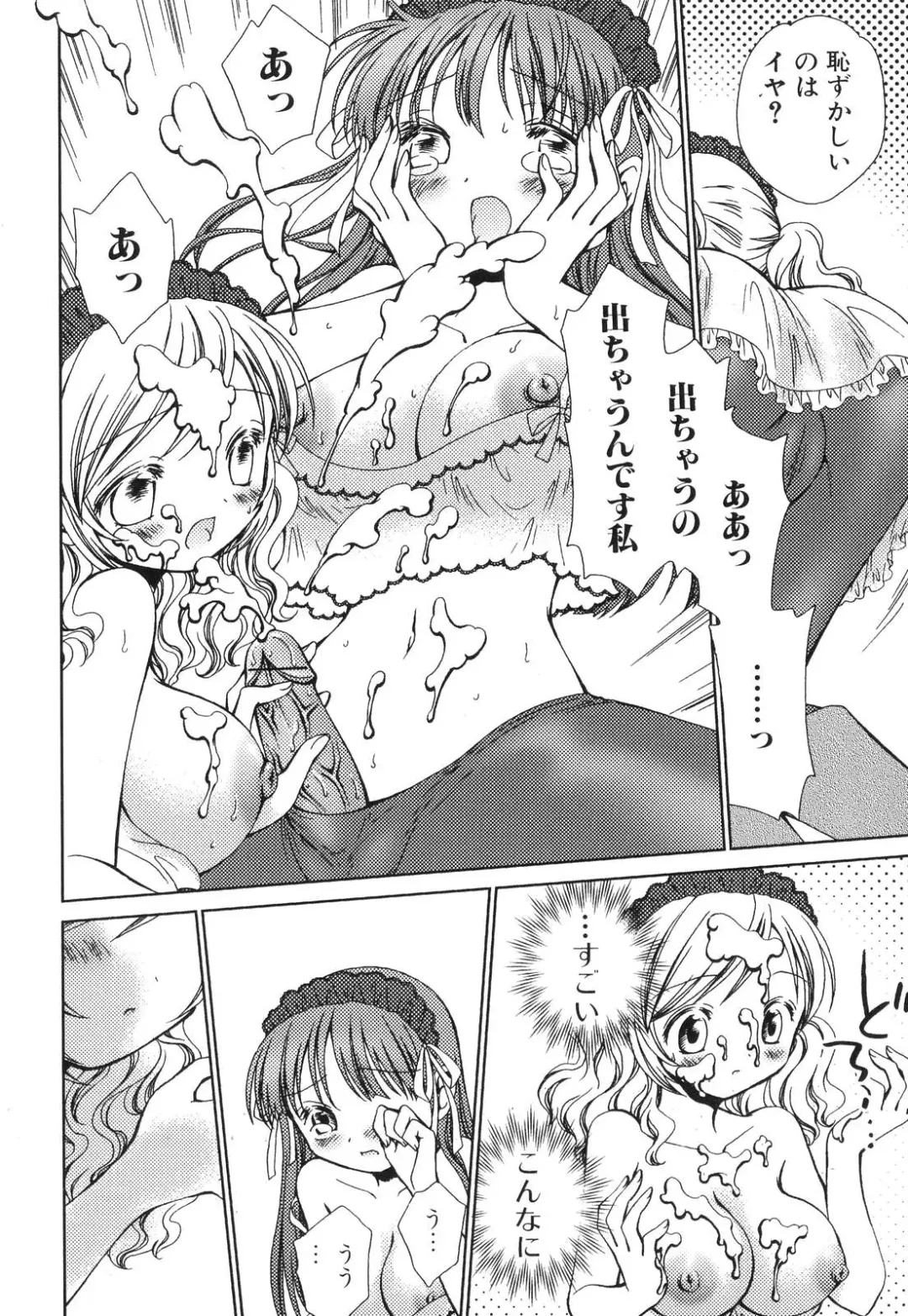 Futanarikko Lovers 6 Fhentai - Page 113