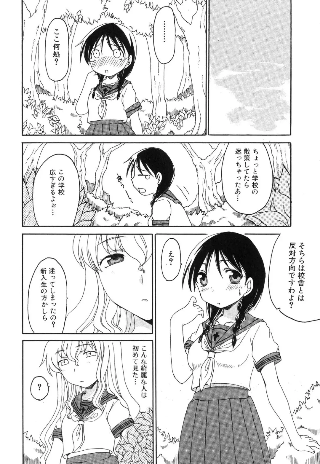 Futanarikko Lovers 6 Fhentai - Page 121