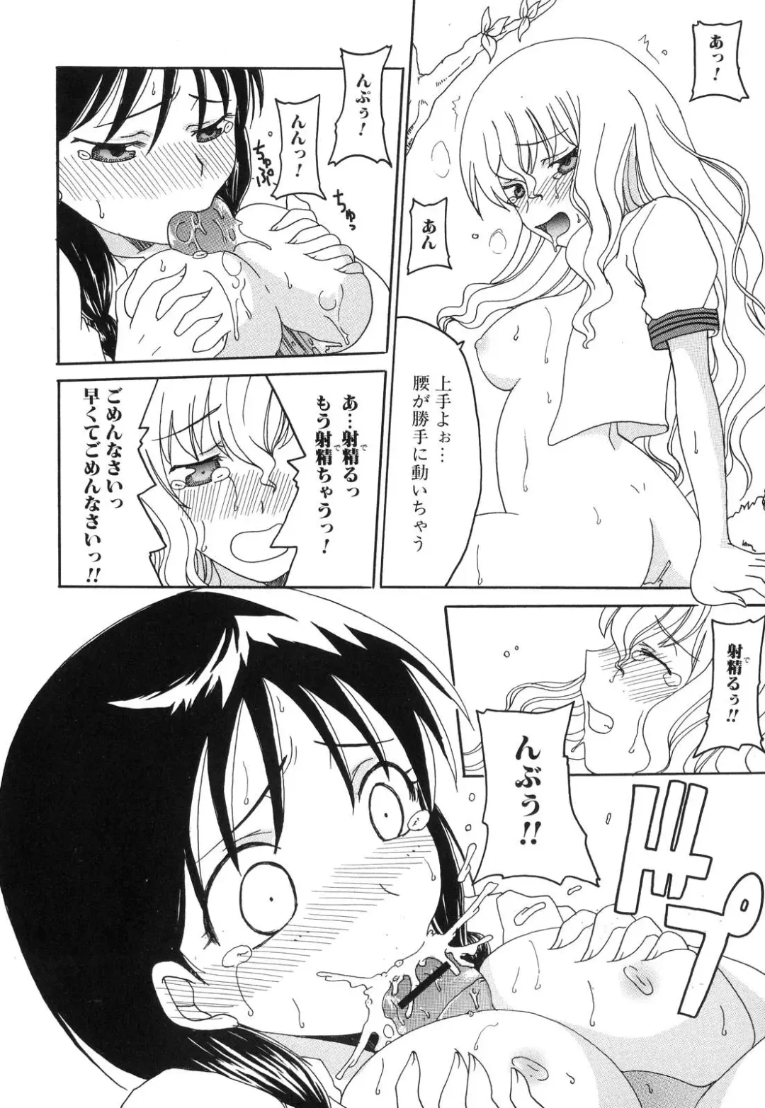 Futanarikko Lovers 6 Fhentai - Page 129