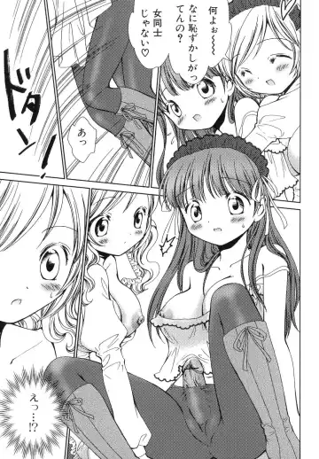 Futanarikko Lovers 6 Fhentai - Page 108