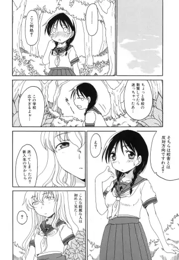 Futanarikko Lovers 6 Fhentai - Page 121